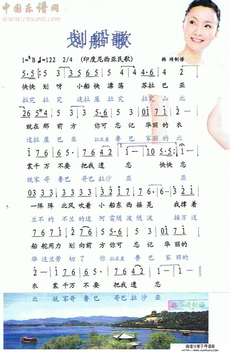 划船歌（印度尼西亚民歌）【彩谱】简谱