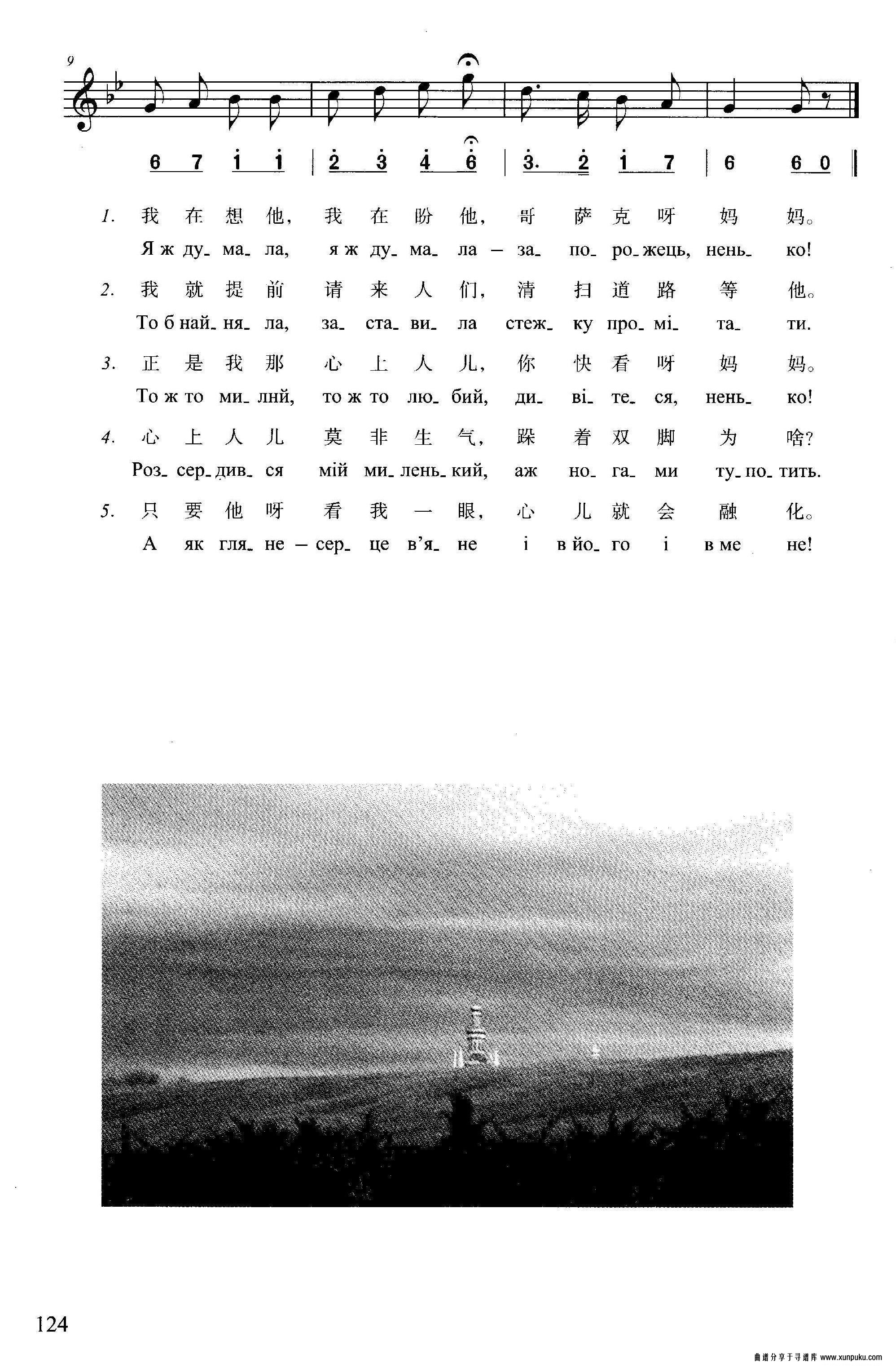 小雨，小雨简谱第2页