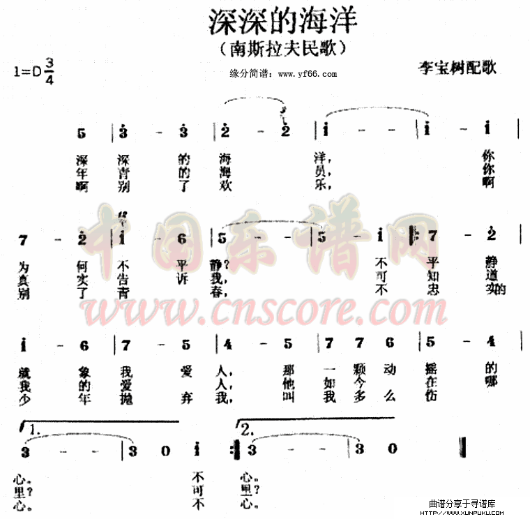 深深的海洋简谱
