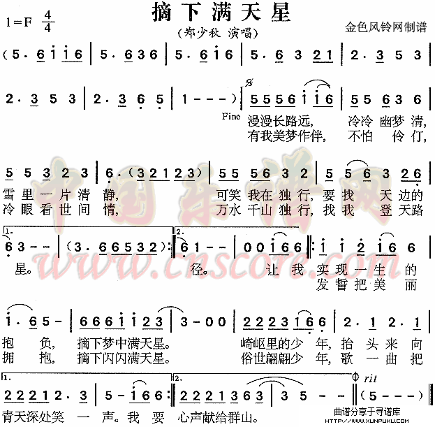 摘下满天星简谱