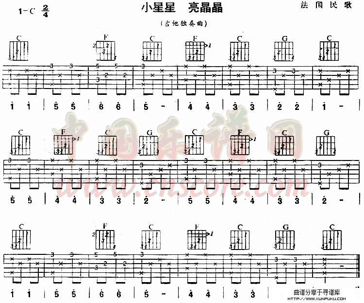 小星星亮晶晶(法国民歌、独奏曲)简谱