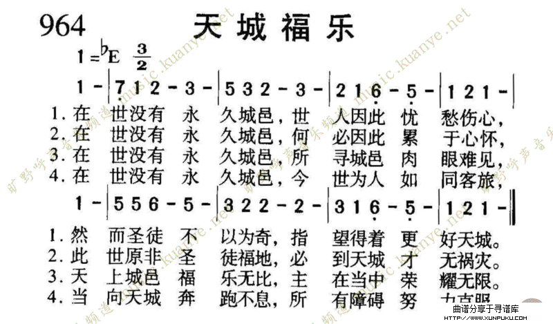 964天城福乐简谱