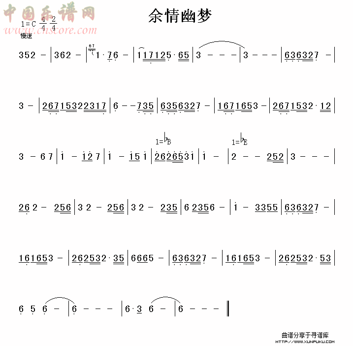 余情幽梦简谱