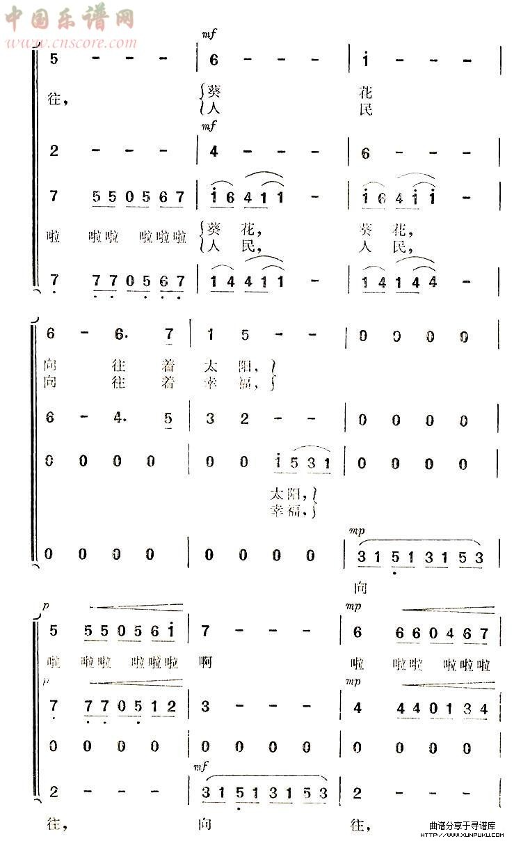 向往（获奖歌曲）简谱第4页