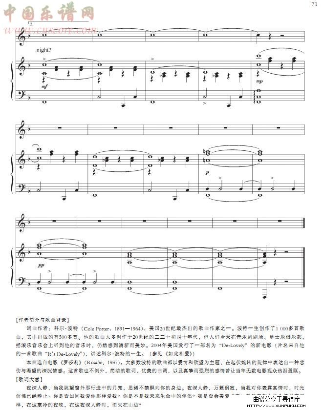 夜深人静其他曲谱第5页