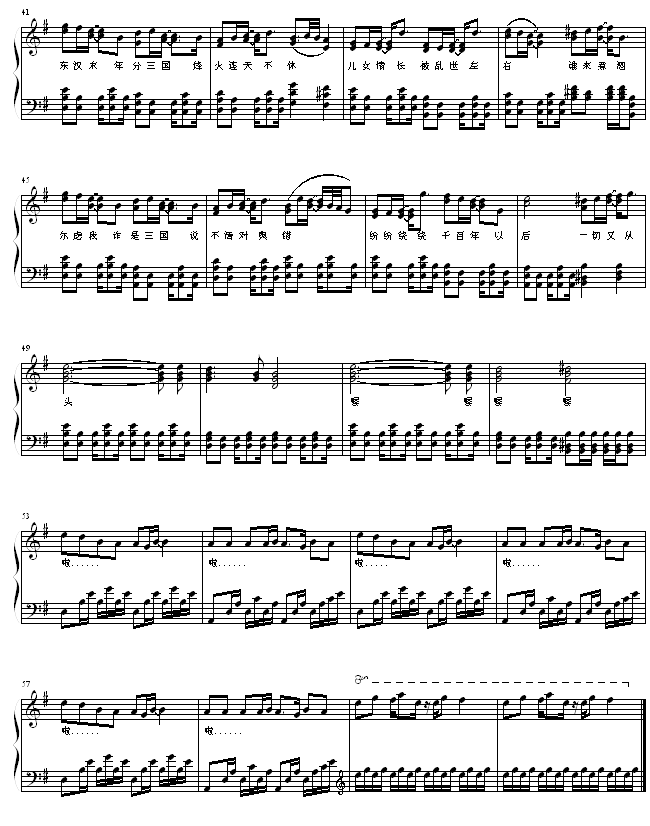 曹操钢琴谱第3页