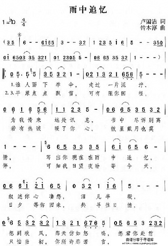 邓丽君演唱歌曲集（151-200）简谱第46页