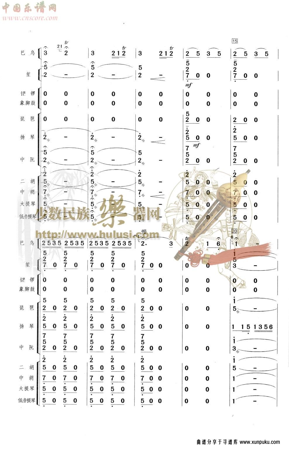 版纳风光总谱第2页