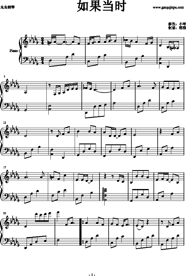 如果当时bb调（原调）修改版钢琴谱第1页