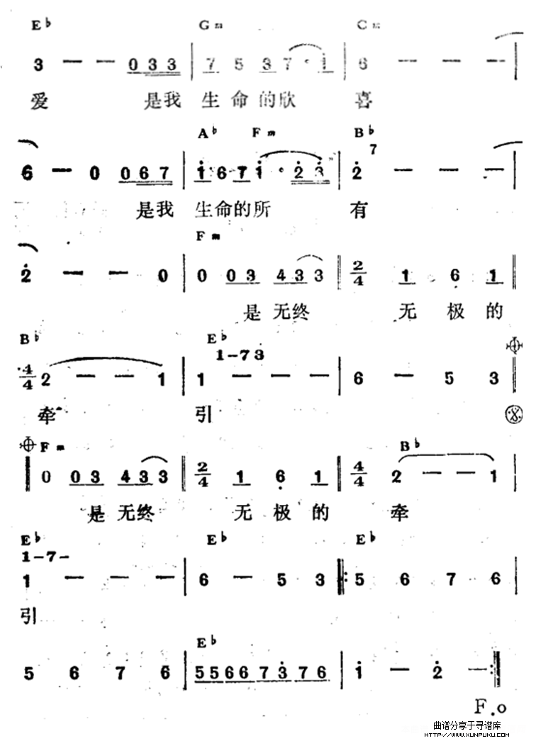 无终无极的牵引简谱第2页