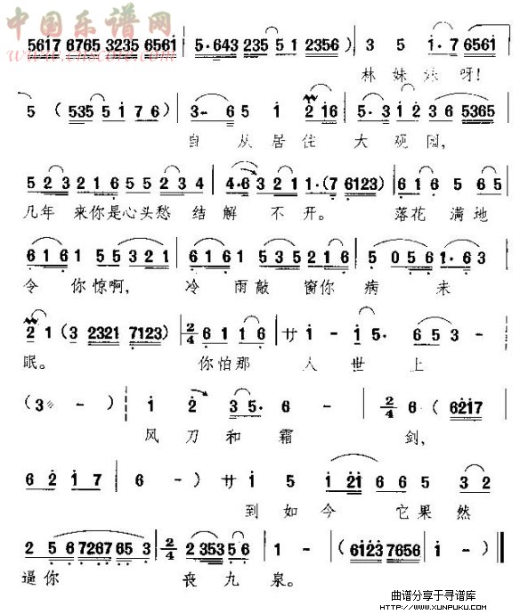 金玉良言将我骗简谱第5页