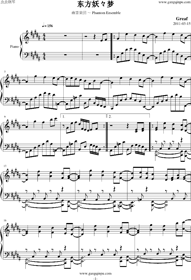 东方妖々梦  幽霊楽団 ～ phantom ensemble钢琴谱第1页
