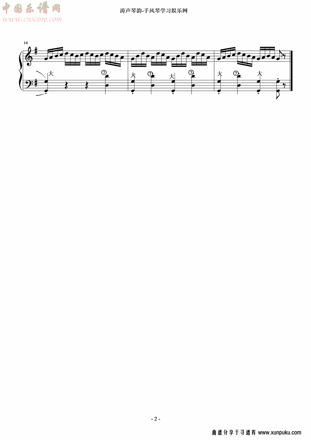 综合性练习曲六手风琴谱第2页