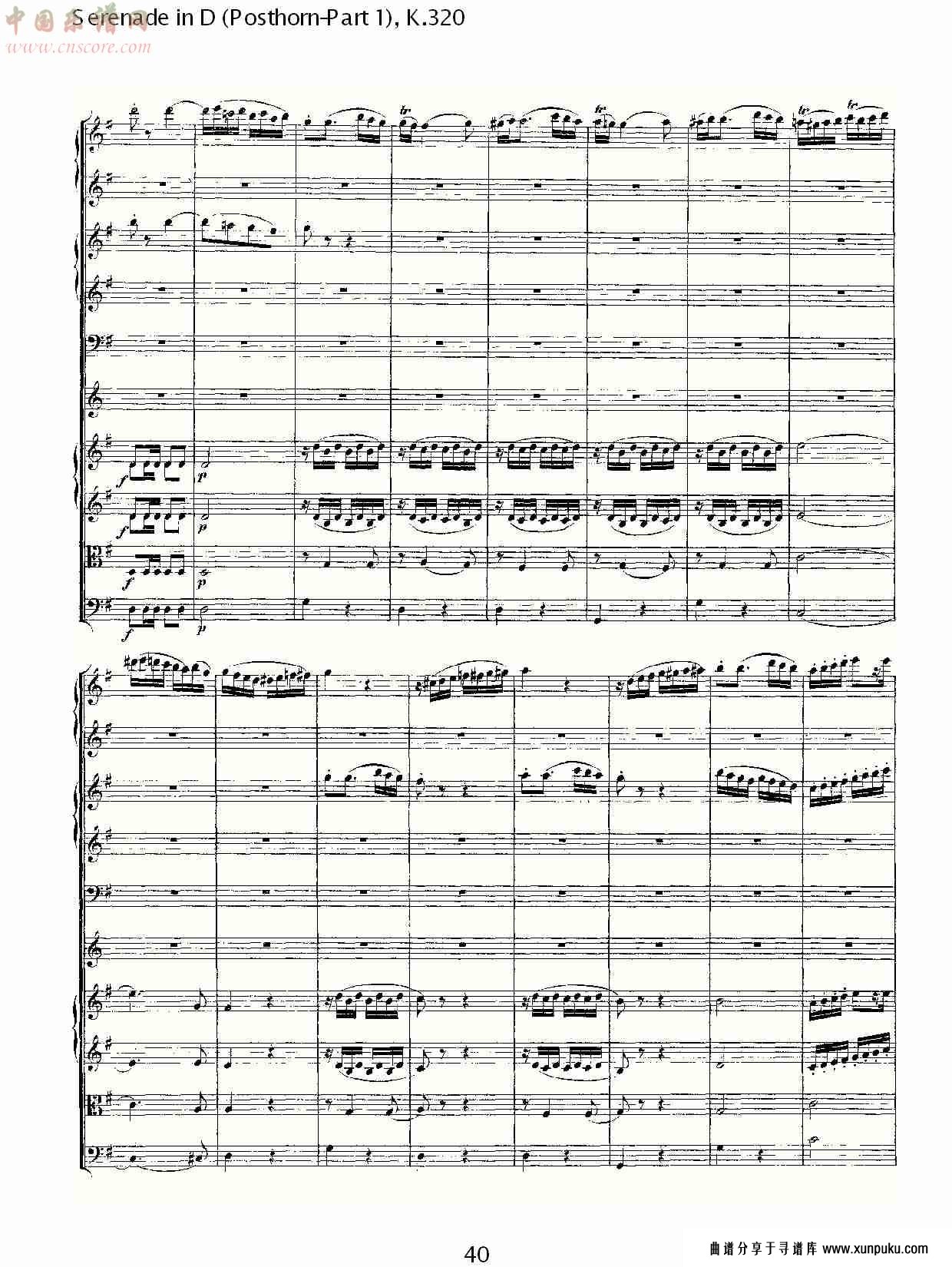 d调小夜曲(posthorn-第一部), k.320（八）总谱第5页