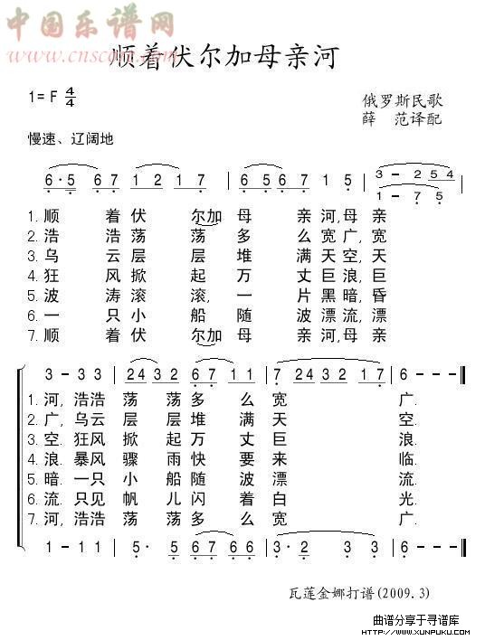 顺着伏尔加母亲河简谱