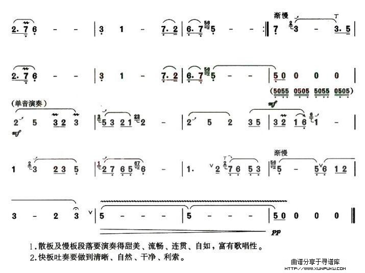 沂蒙风情葫芦丝谱第3页