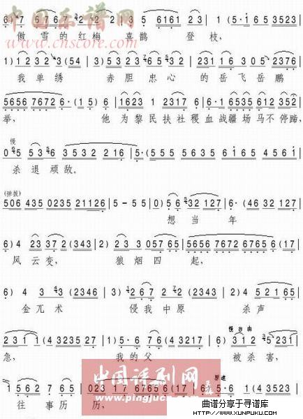 柜中缘简谱第2页