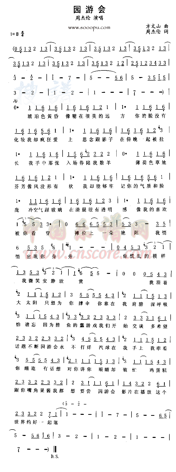 园游会简谱