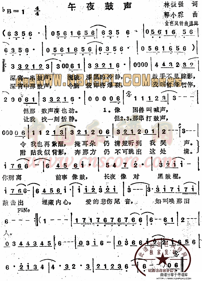 午夜鼓声简谱