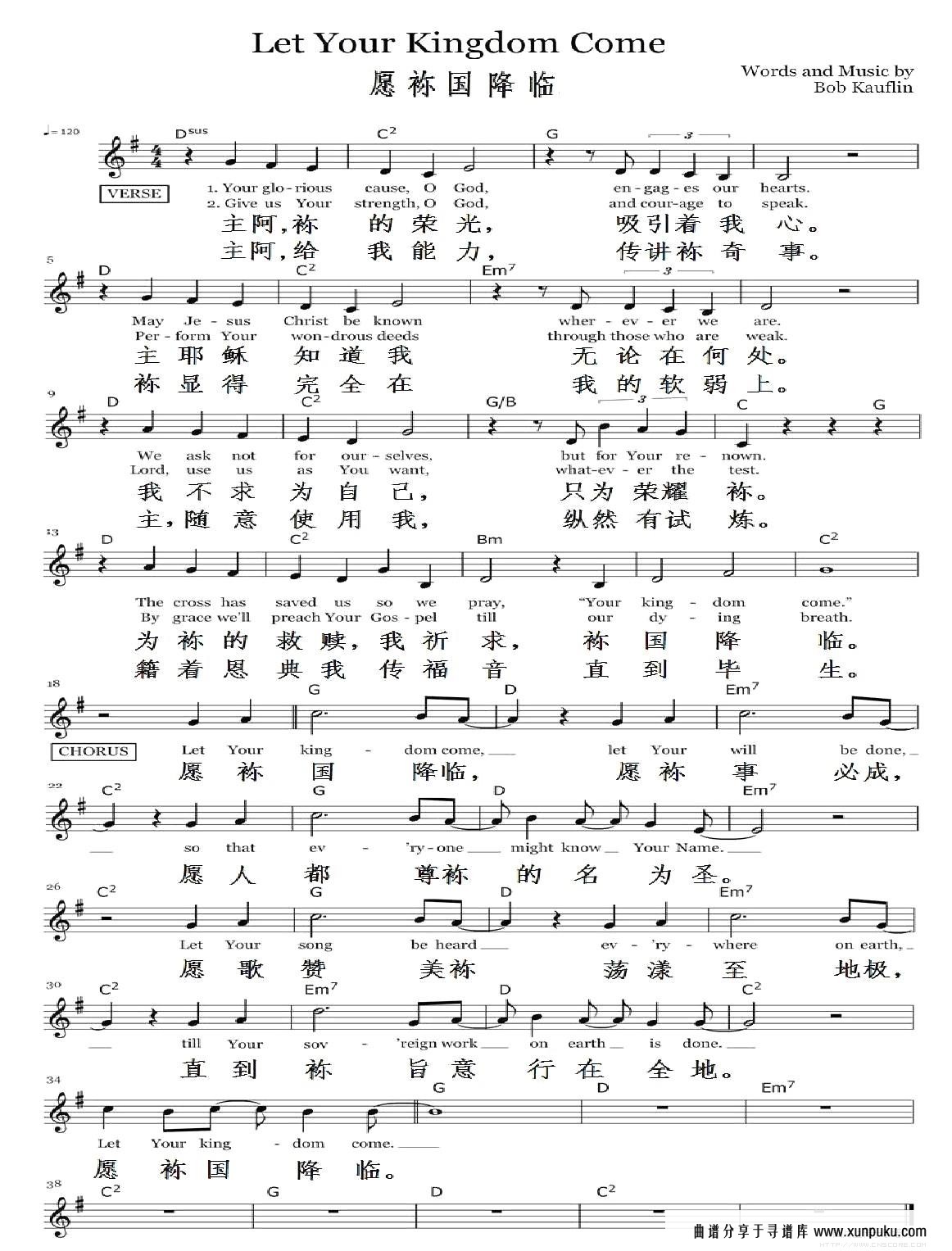 愿袮国降临 let your kingdom come钢琴谱