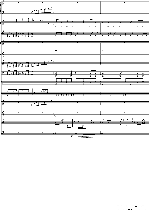 那些日子（附歌词）mp3版钢琴谱第10页