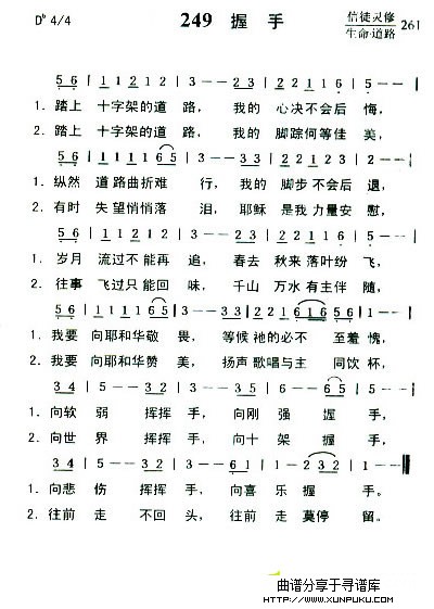 握手简谱