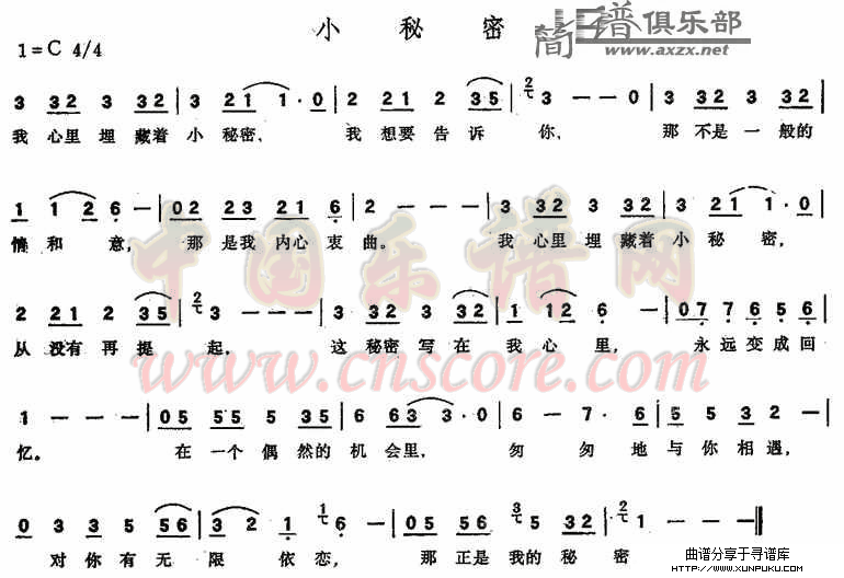 小秘密简谱