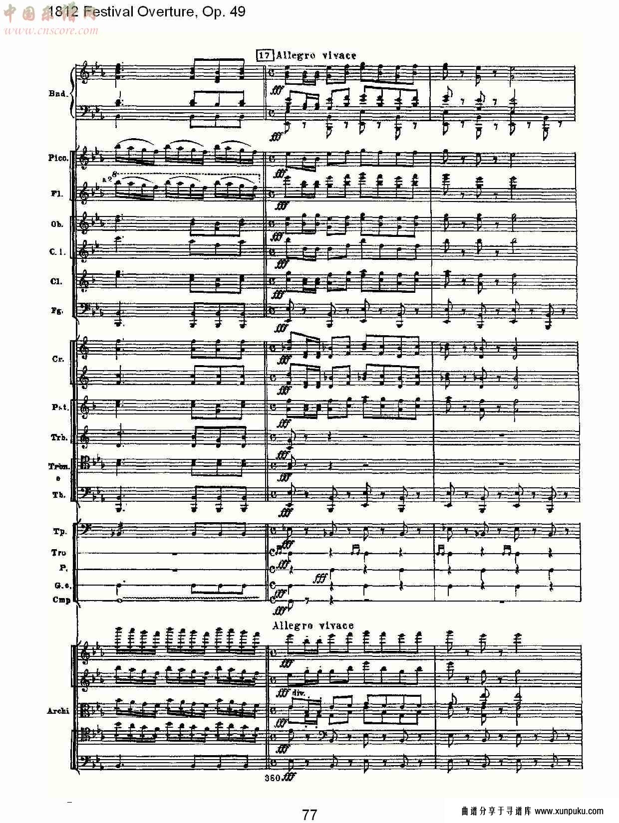 1812 festival overture,op.49  1812欢庆序曲,op.49（十六）总谱第3页