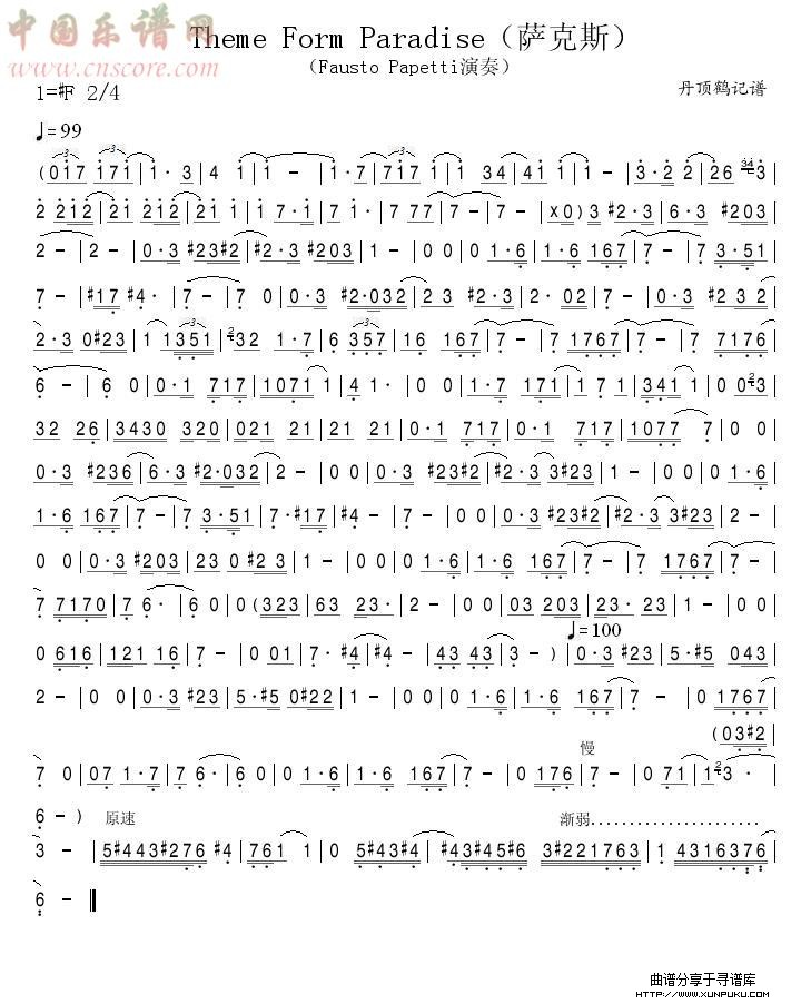 theme from paradise(萨克斯）简谱
