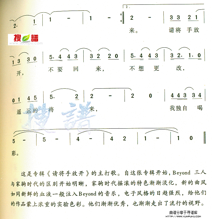 请将手放开简谱第2页