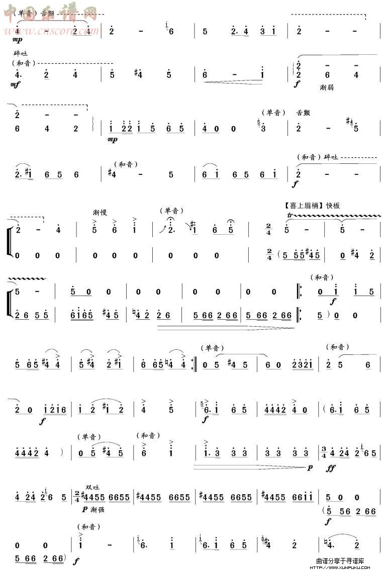 织网歌(笙独奏简谱版)其他曲谱第3页