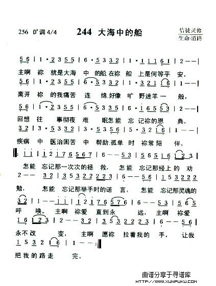 大海中的船简谱