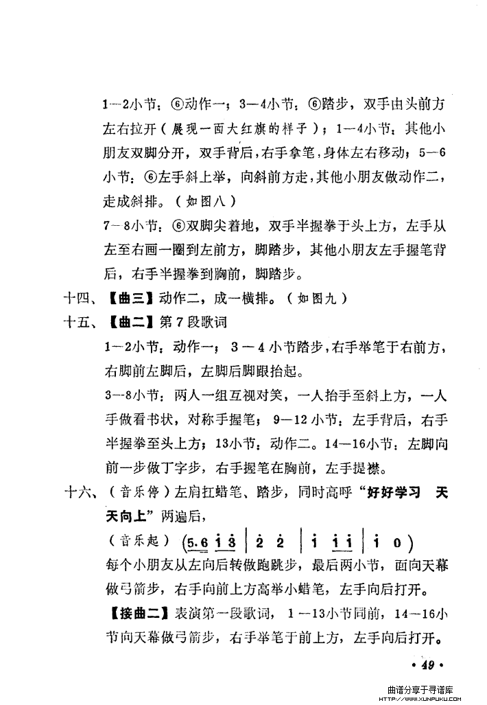 工人叔叔给我小蜡笔简谱第7页