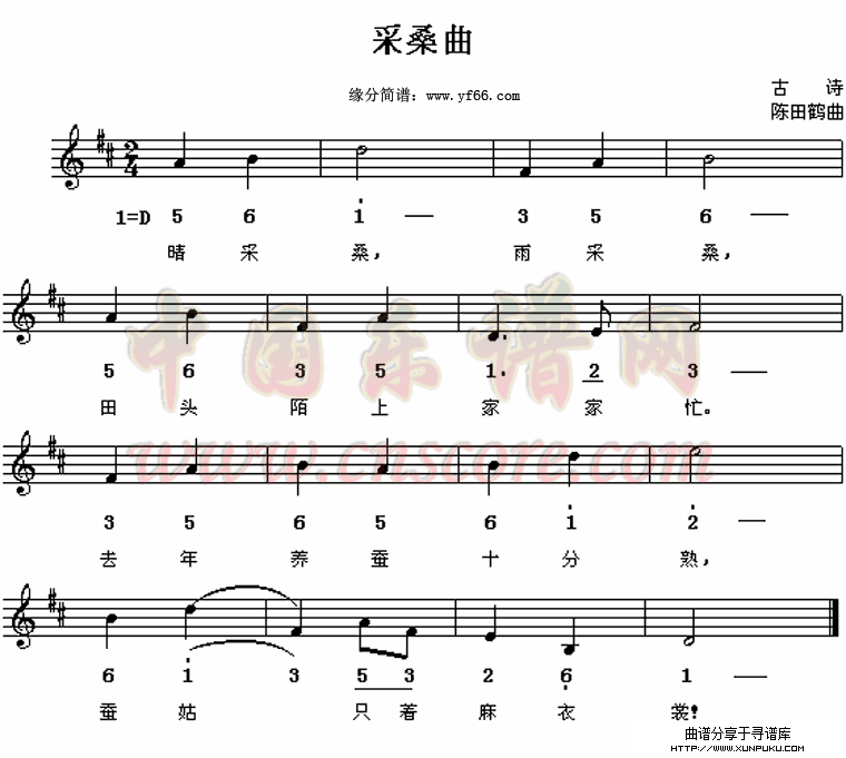 采桑曲简谱