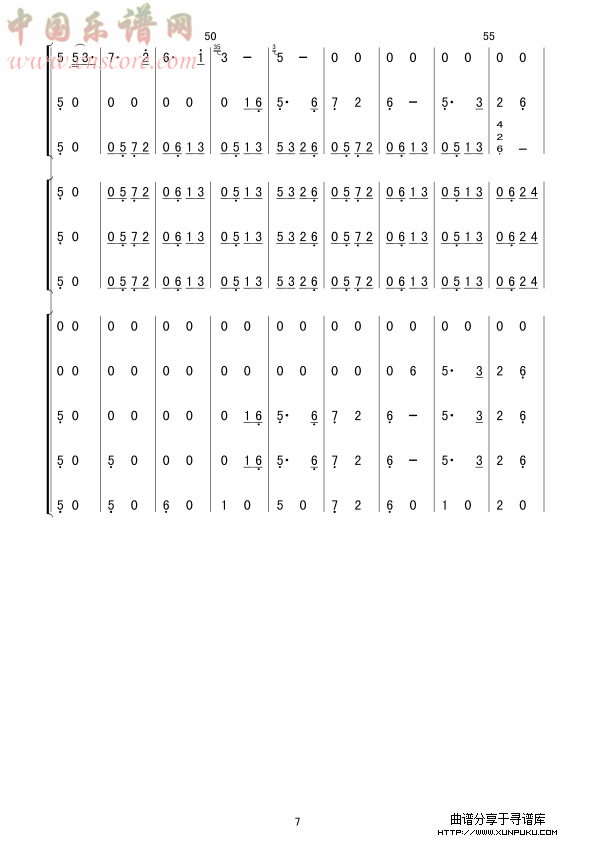 京调(总谱）总谱第7页