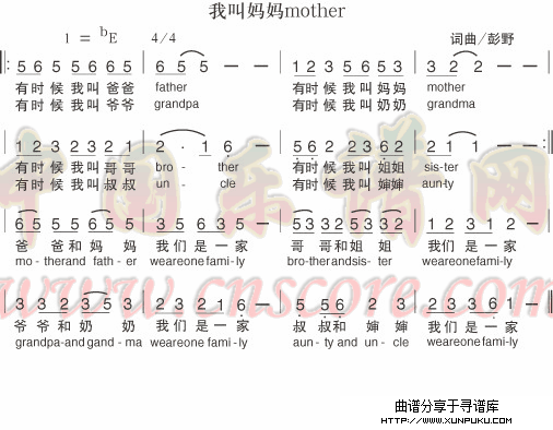 我叫妈妈mother简谱
