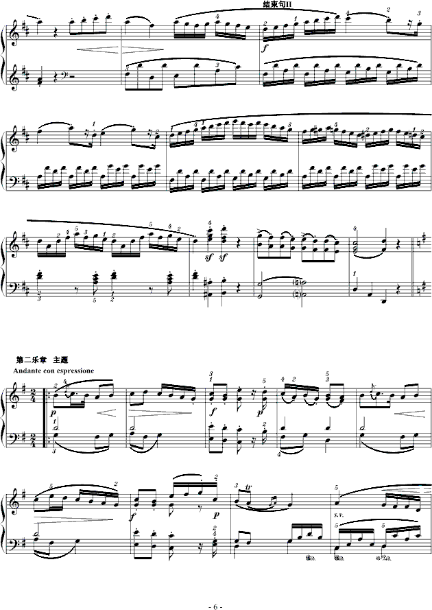 d大调奏鸣曲k.311完整版钢琴谱第17页