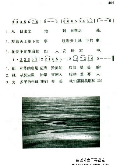 赞美耶和华的名简谱第2页