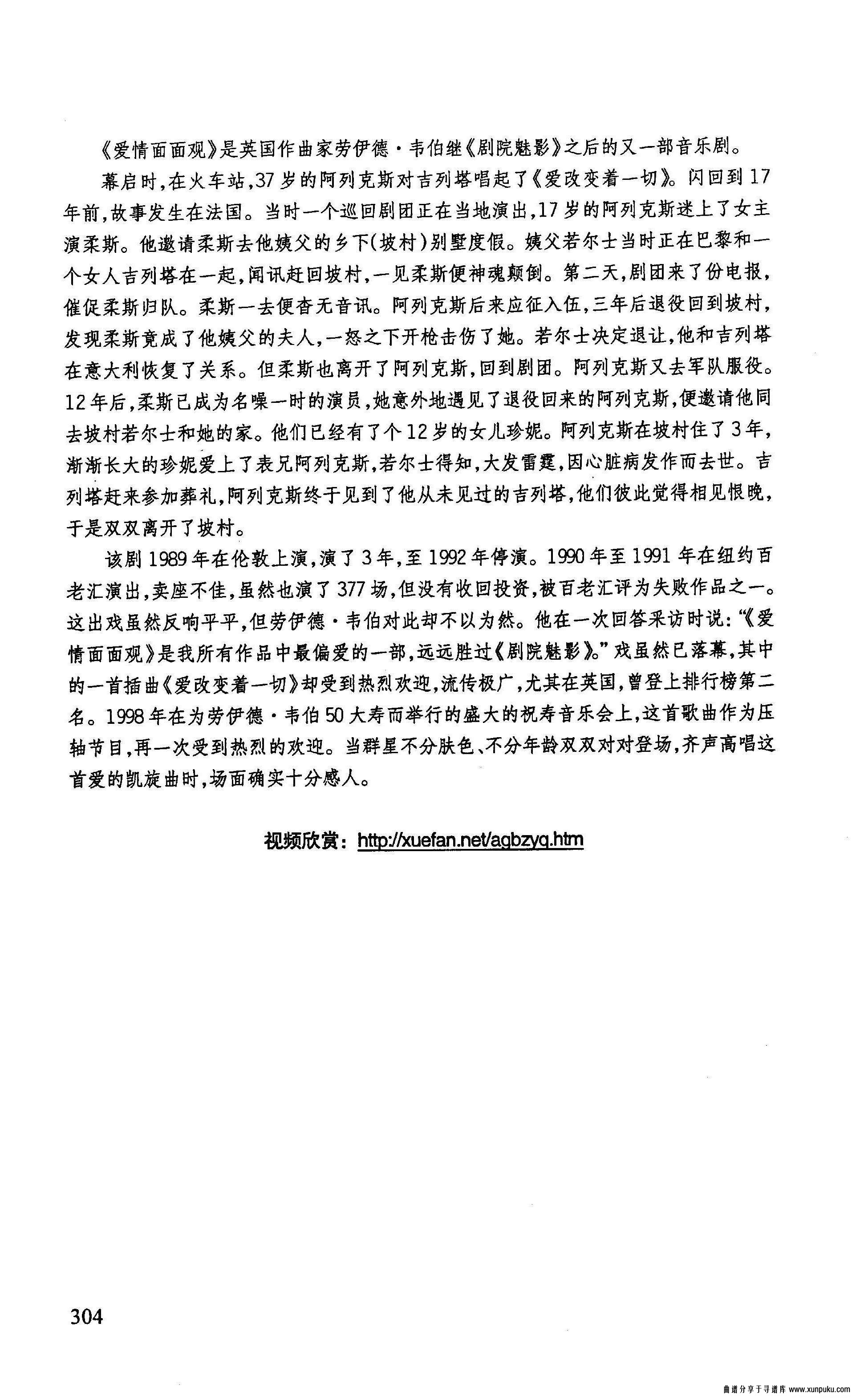 爱改变着一切简谱第3页