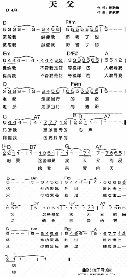 天父吉他谱