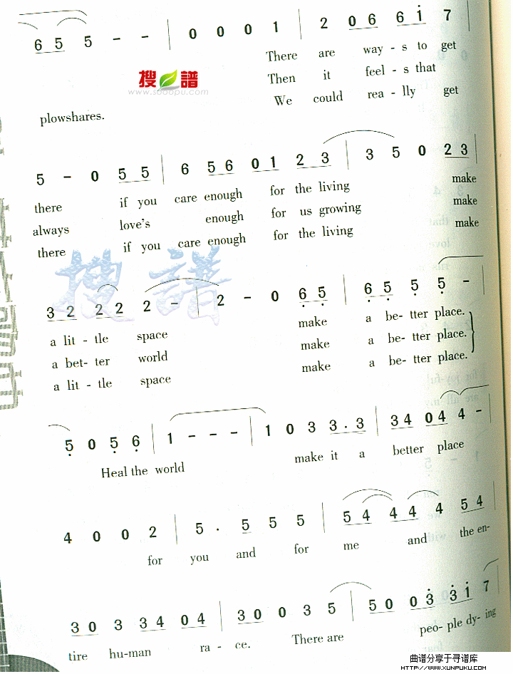 heal the world简谱第2页