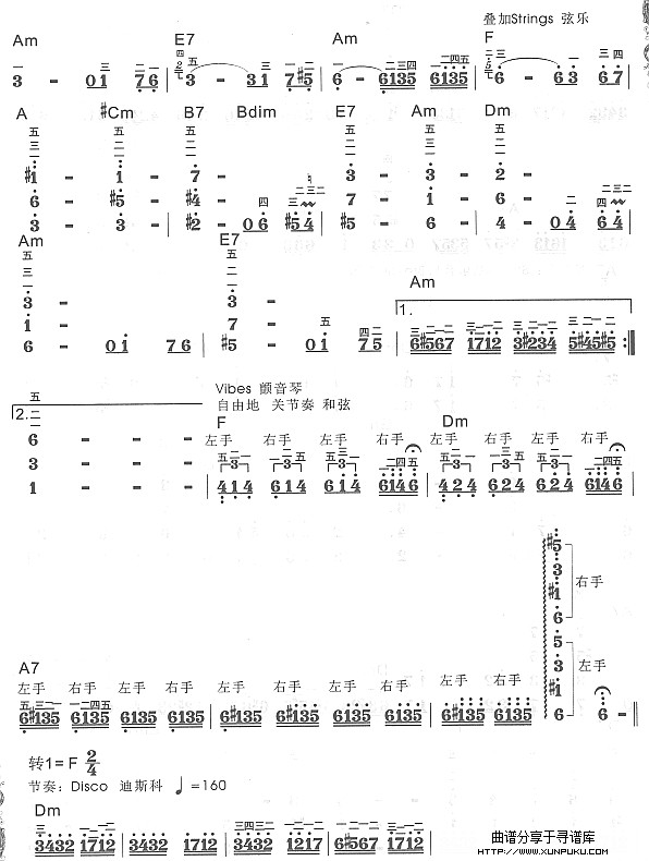 狂欢舞曲4电子琴谱