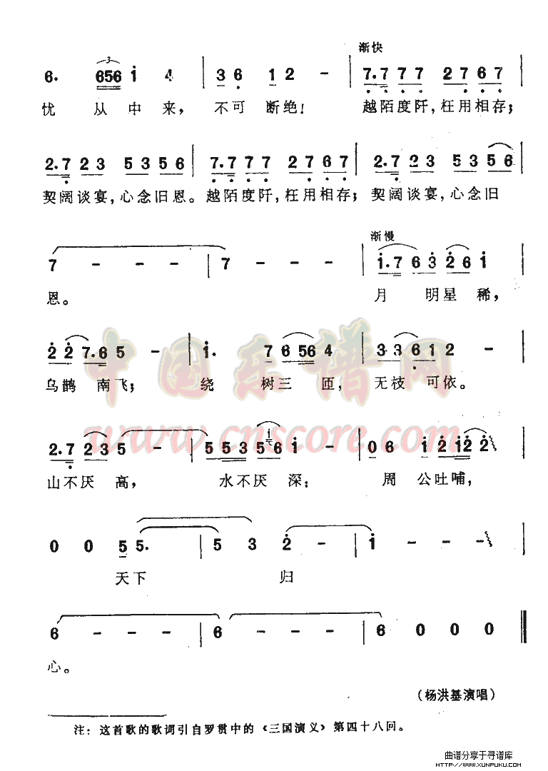 短歌行简谱
