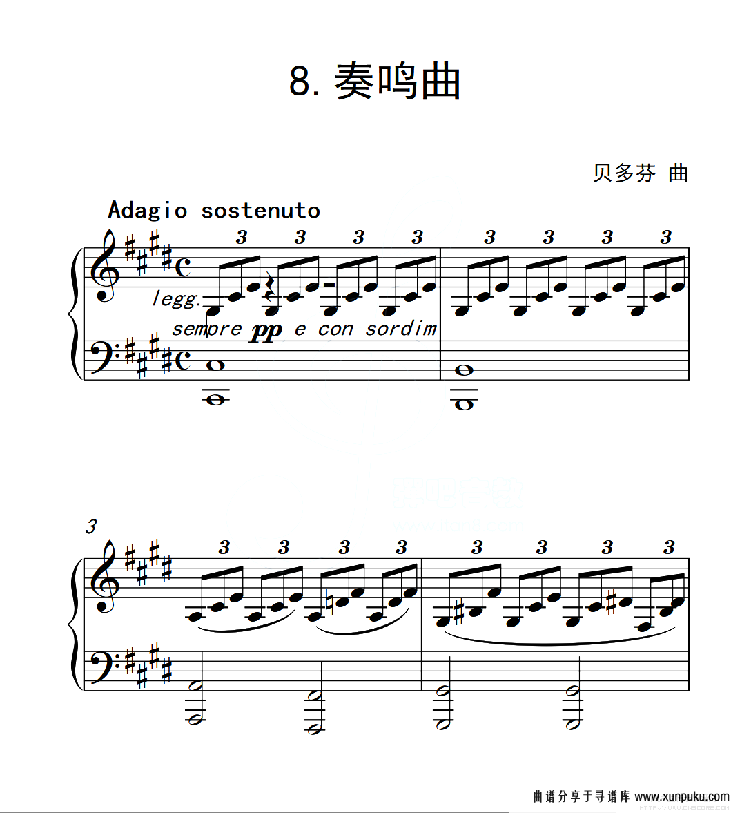 第六级 奏鸣曲（中国音乐学院钢琴考级作品1~6级）钢琴谱第1页