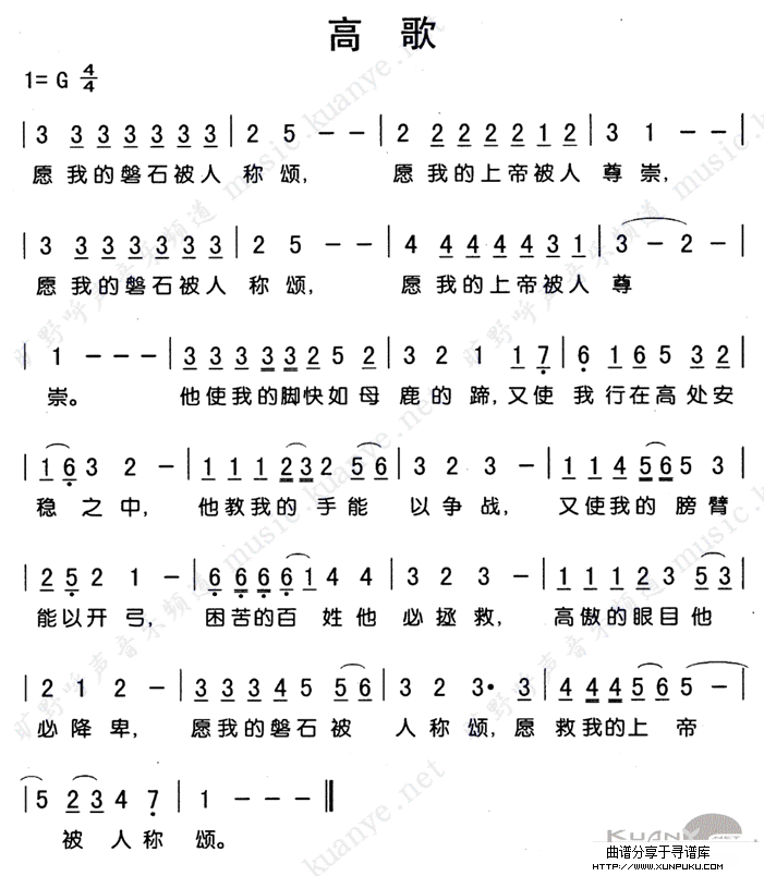 高歌简谱