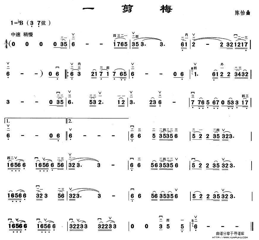 一剪梅二胡谱第1页