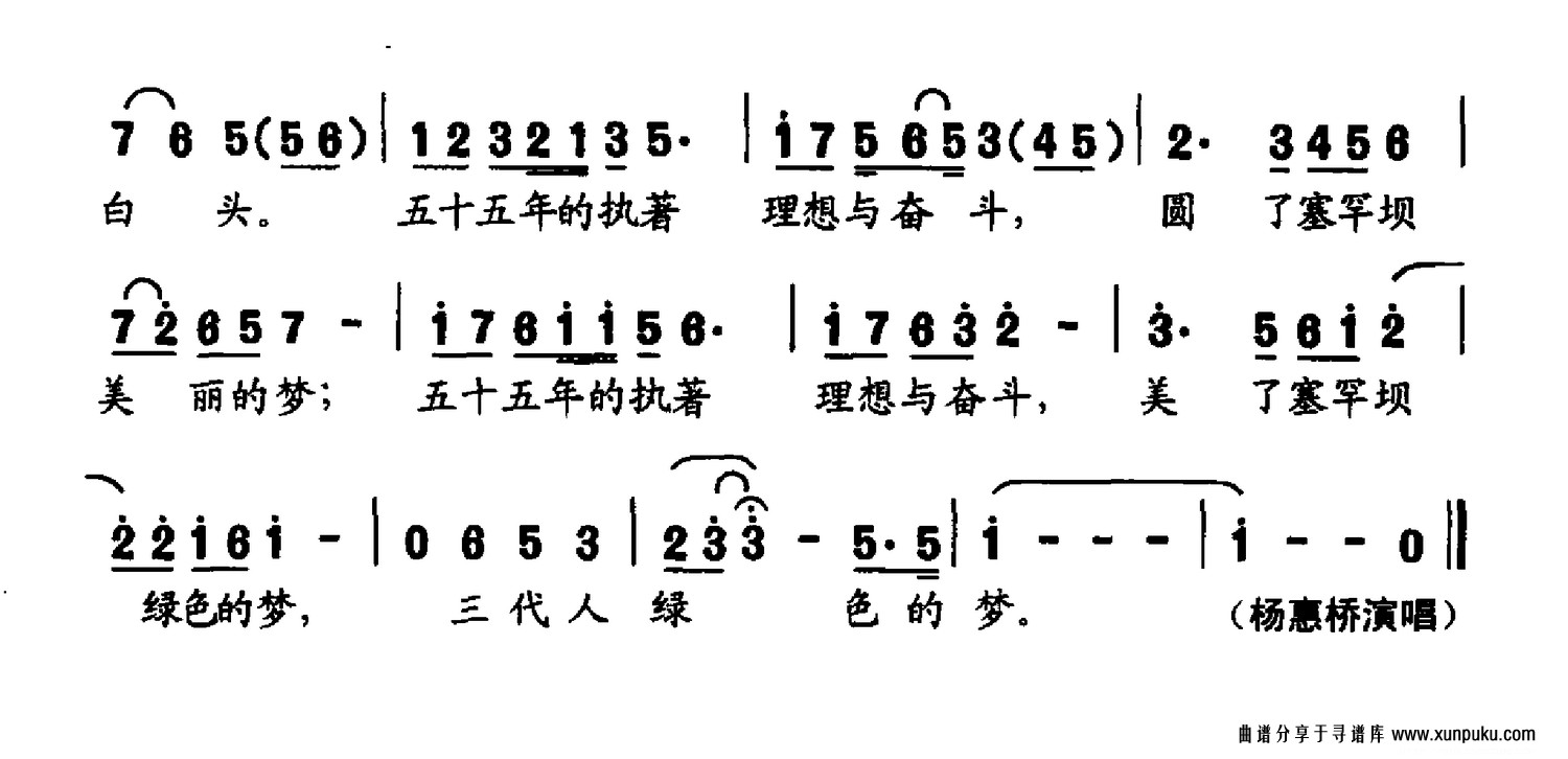 五十五年有多久简谱第2页