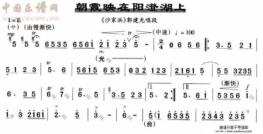 朝霞映在阳澄湖上简谱第1页