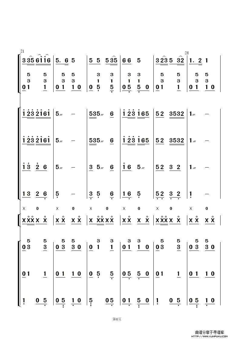 茉峲花(民乐合奏)总谱第6页