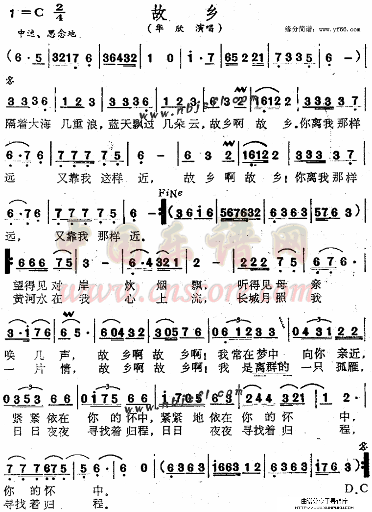 故乡简谱